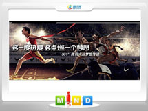 敦煌361度——腾讯大运会梦想传递